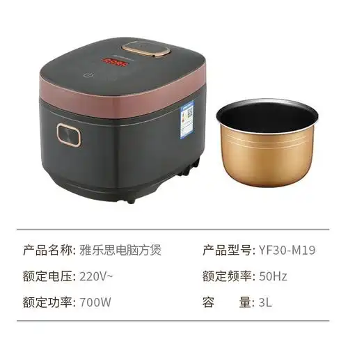 雅乐思电饭煲家用3l大容量不沾多功能智能预约快速煮饭小电饭煲yf30