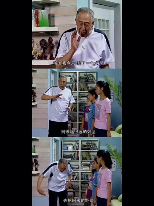 爷青回的家有儿女