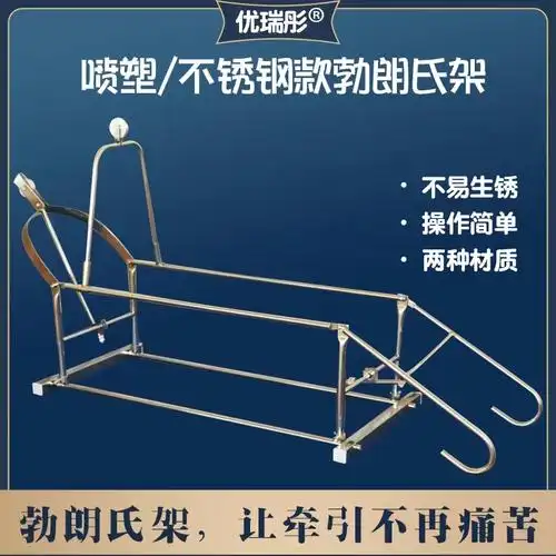 可调式勃朗氏架腿部牵引架布朗氏架布郎式下肢床头牵引架