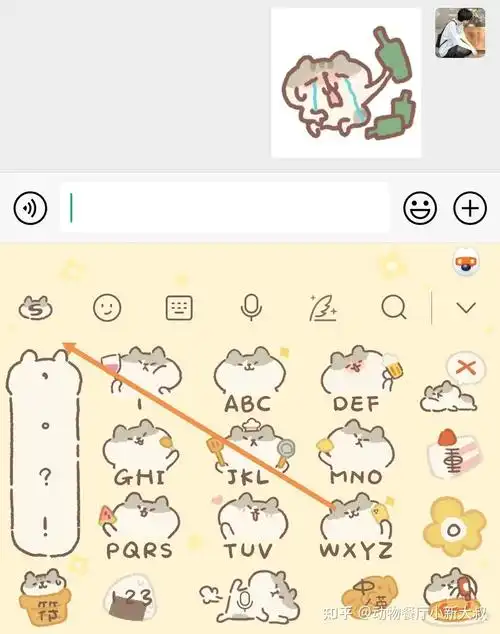动物餐厅106个表情包和3款输入法皮肤你领了没