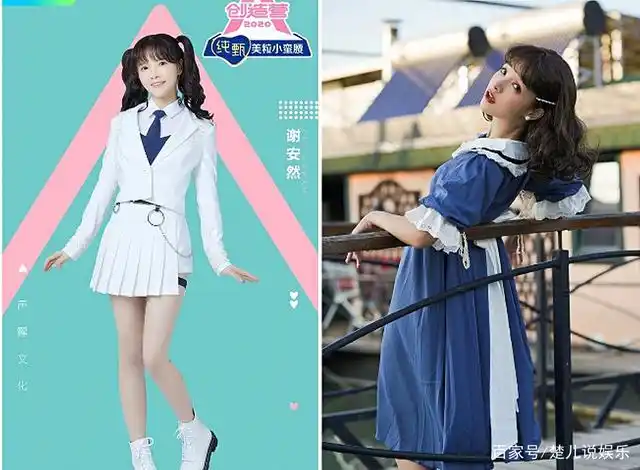 《创造营2020》官宣学员制服照,又是一年创造营,这次你pick谁?