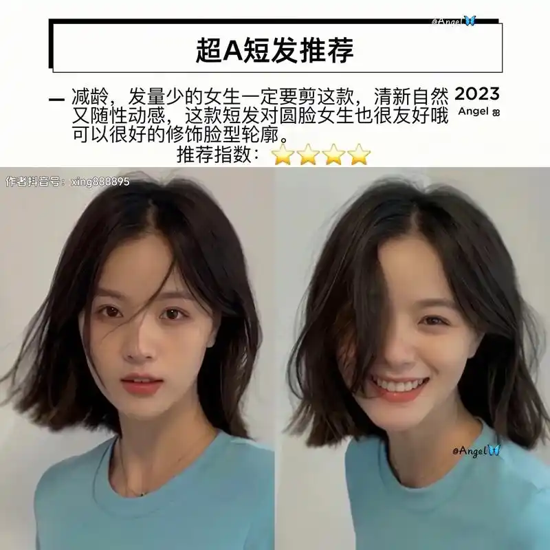 女生超a短发推荐 独有的贵气感