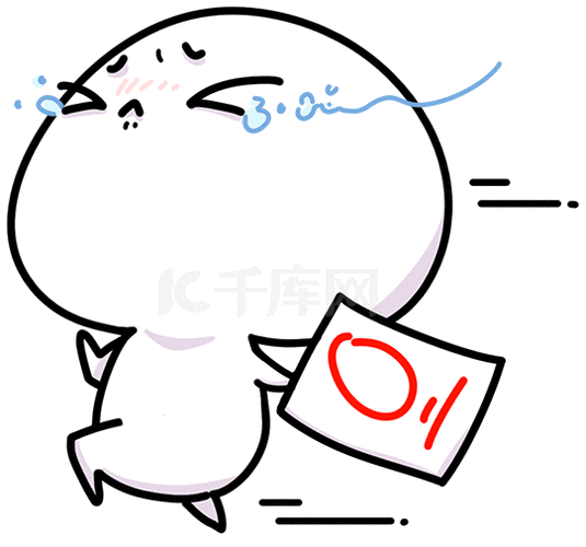 考试0分考卷考零分逃跑表情包动图gif