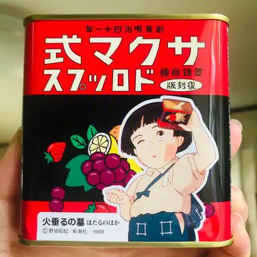 萤火虫之墓上映时间:1988年导演:#高畑勋#萤火虫之墓糖果这款复刻版