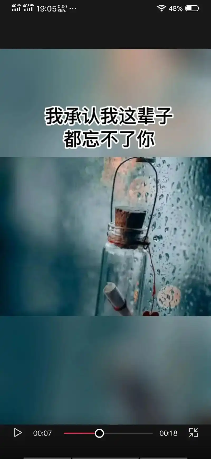 我承认,这辈子我忘不了你,做梦都想和你在一起,你是我用心用命 - 抖音