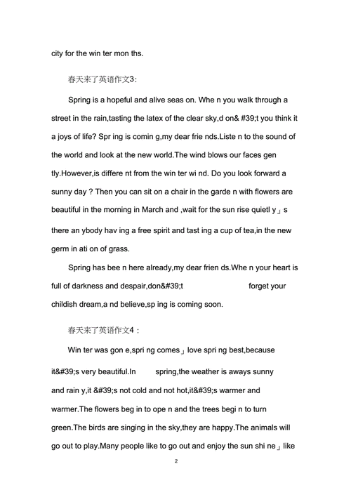 春天spring还有一些跟春天相关的英文单词,在这里也跟大家分享一下哦