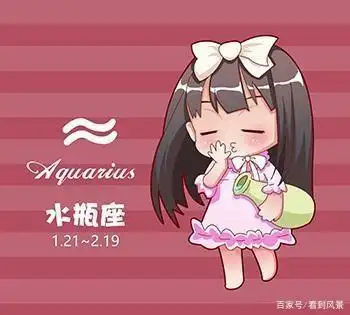 神秘星座,水瓶座
