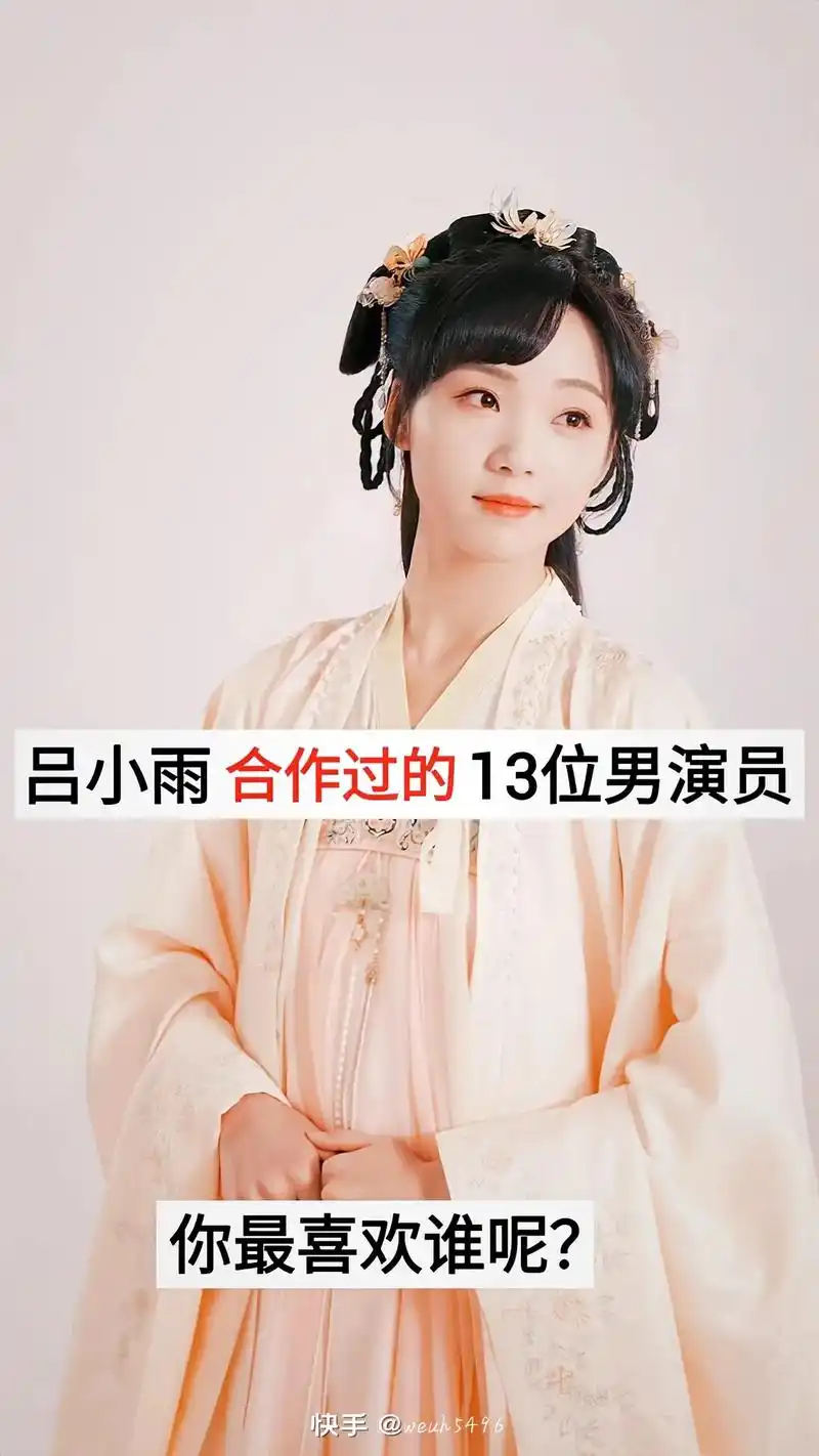 你喜欢哪一位呢? #宝藏女孩 #吕小雨 #电视剧 - 抖音