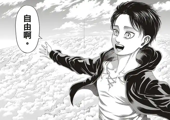 艾伦是不是被三笠惯太过了