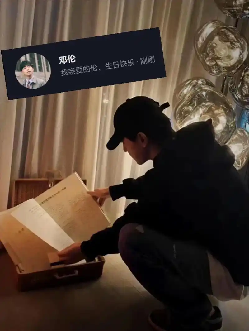 伦 生日快乐#邓伦 - 抖音