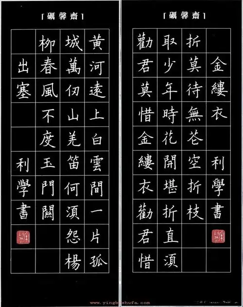 宋利学钢笔硬笔书法作品欣赏