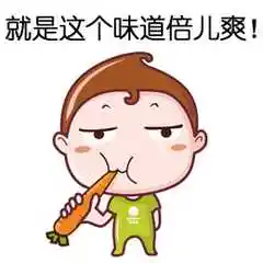 爽表情包酸爽表情包倍儿爽爽歪歪表情包图片