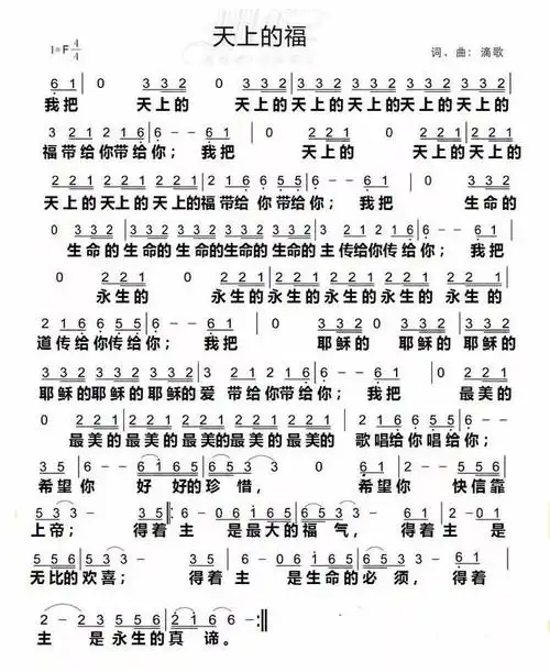 早上好一首天上的福送给你好听的诗歌