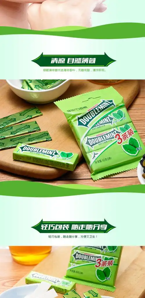 绿箭口香糖三条装45g