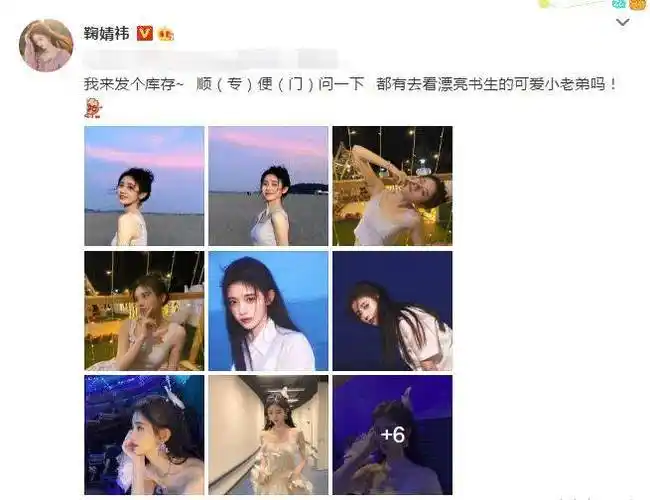 鞠婧祎晒自拍宣传新剧,笑容甜美如女神降临,没想到却被腰抢镜_腹肌