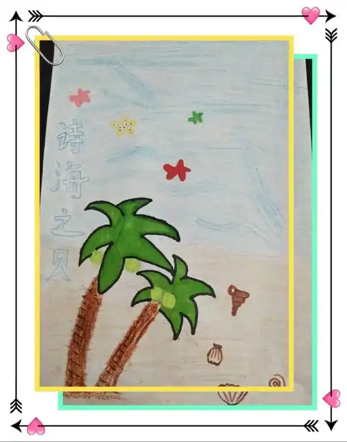 第一团设计的诗集封面