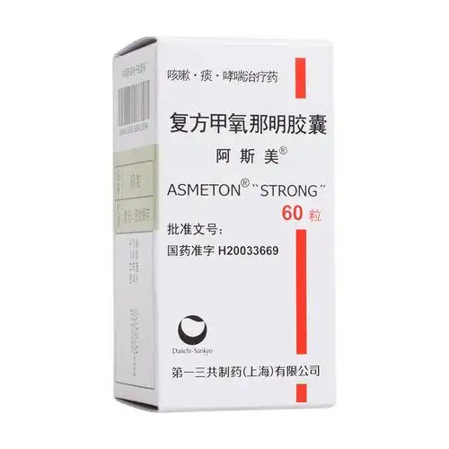 阿斯美(复方甲氧那明胶囊)价格_说明书_功效与作用_用法用量_副作用