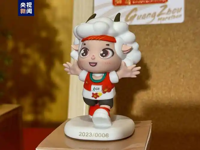 2023广州马拉松赛吉祥物正式亮相 12月10日开跑_奖牌_项目_新闻