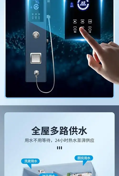 帅领shvali集成热水器g11磨砂黑集成淋浴屏电热水器家用酒店一体式