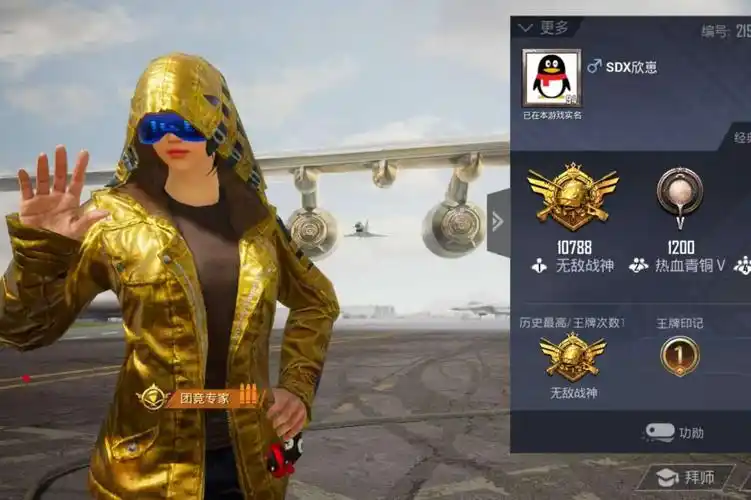 这套黄金狩猎者风衣,他为什么有的,我也有体验服,怎么我没有?