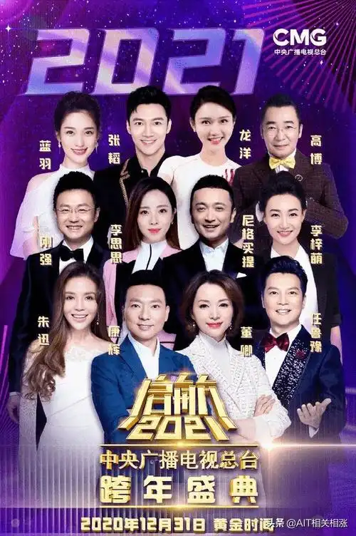 2022年春晚主持人会是哪几位?