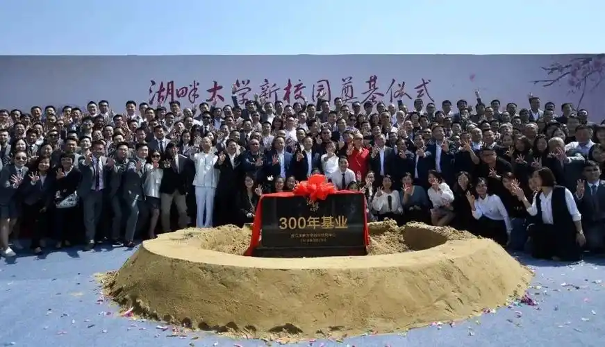湖畔大学新校园在这里奠基了!
