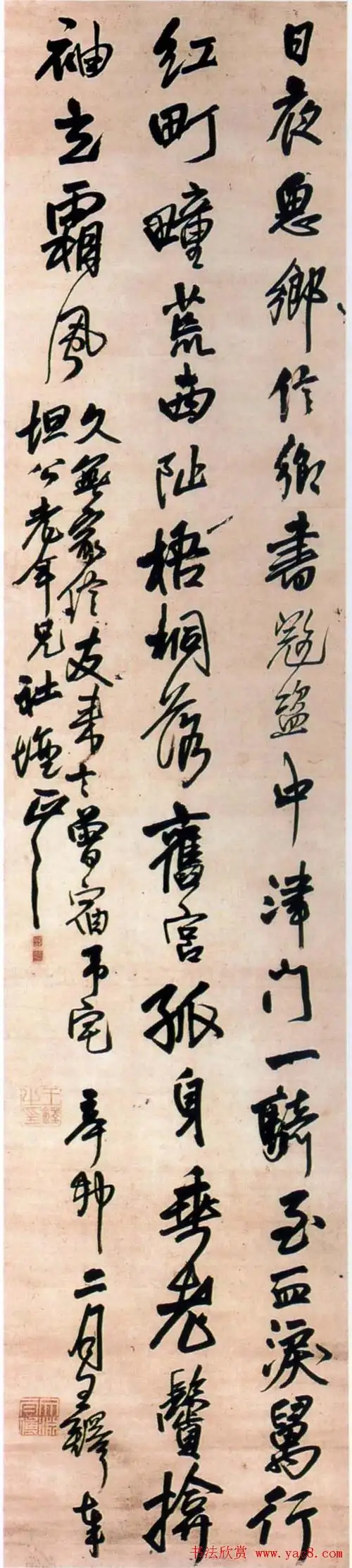 王铎行书作品欣赏日夜思乡信五言律诗