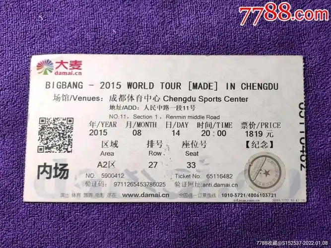 bigbang成都演唱会门票