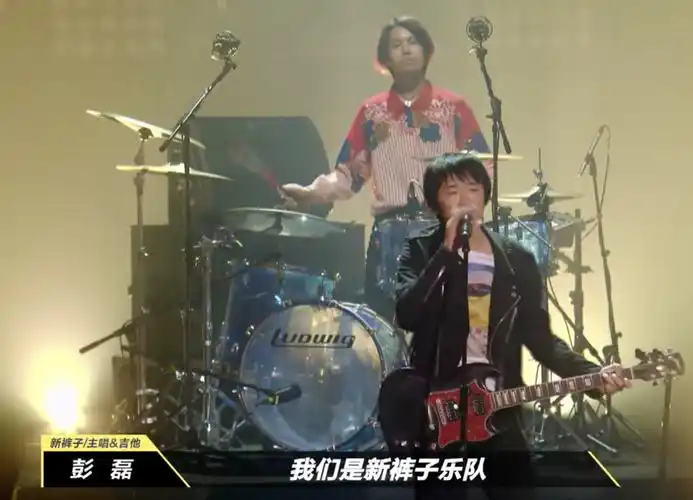 原创乐队的夏天复活赛已安排上了新裤子已提前预定第一名