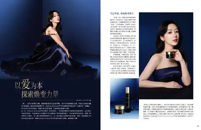 我们从《时尚芭莎》六月刊的evidens de beaut