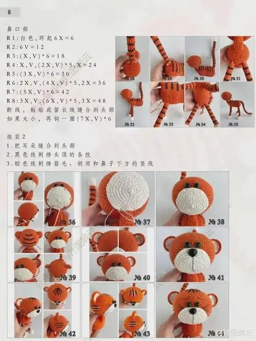 钩针图解毛线编织小老虎厄尼这版回眸可盐可甜被整破防了