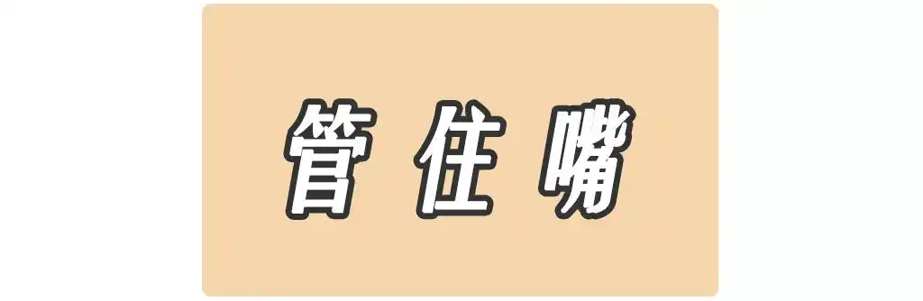 一周瘦4斤,所有的减肥方法都是管住嘴迈开腿!