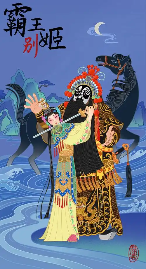 霸王别姬|插画|艺术插画|小尼尔森_原创作品-站酷zcool