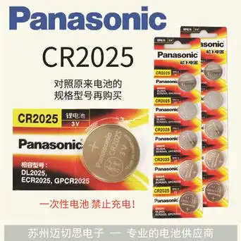 panasonic松下cr2025纽扣电池3v遥控器仪器仪表钮扣式锂电池-阿里巴巴