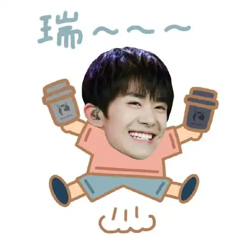 易烊千玺代言瑞幸咖啡#这表情包也太可爱了吧!