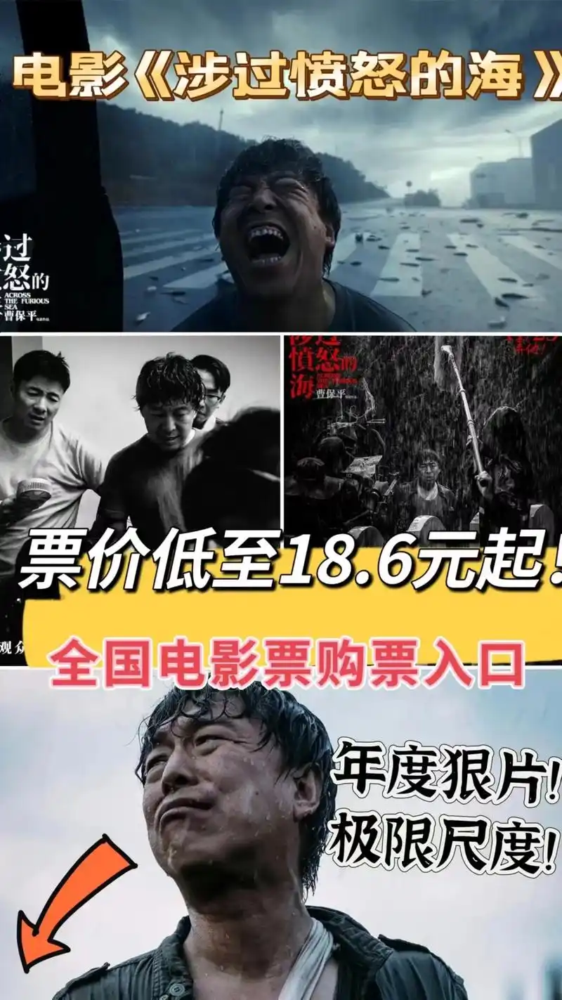 电影《涉过愤怒的海》强烈推荐!影片讲述了一个父亲(黄渤饰)痛 - 抖音