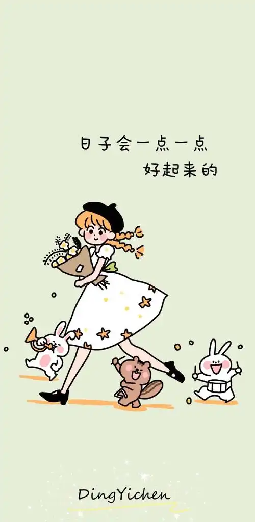 2020年可爱风壁纸大全女生可爱风插画手机壁纸带字