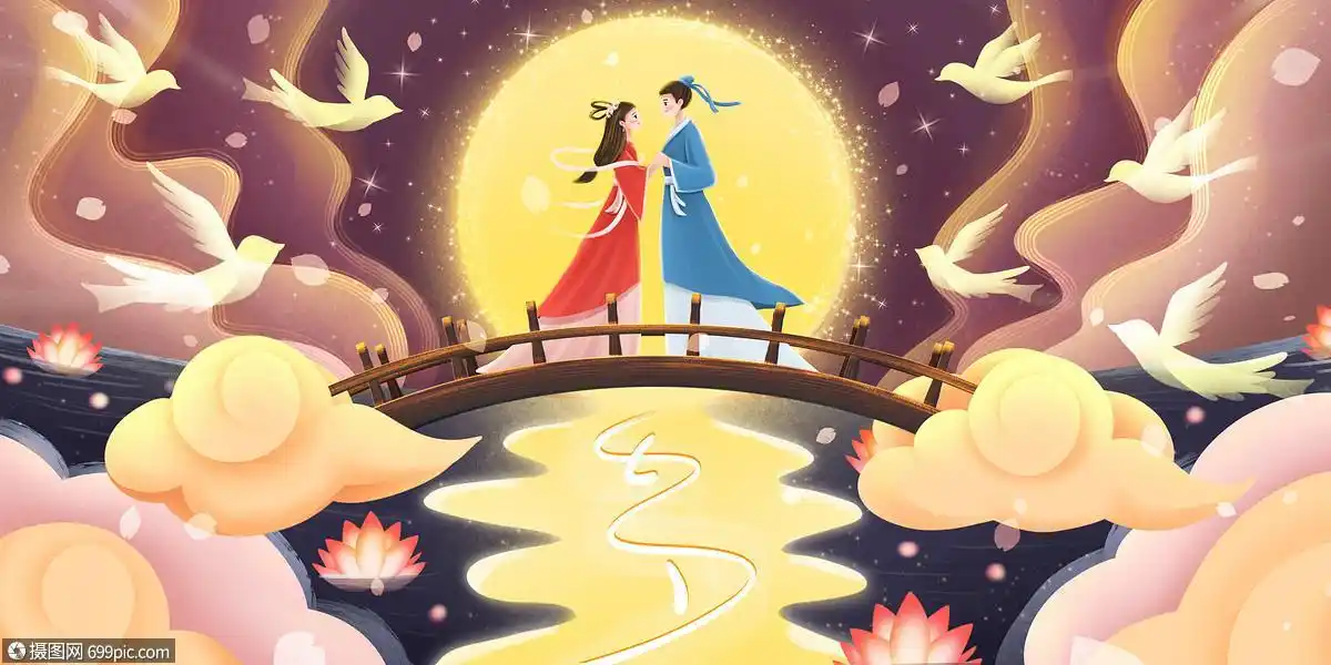 唯美七夕牛郎织女鹊桥相会约会文化