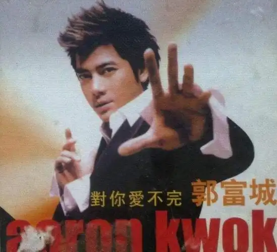 "安徽女婿"郭富城:52岁娶30岁小妻子方媛,岳母比他小4岁