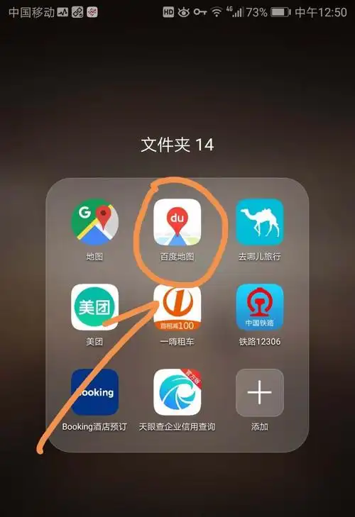 在百度地图app中自定义添加途径地点的步骤