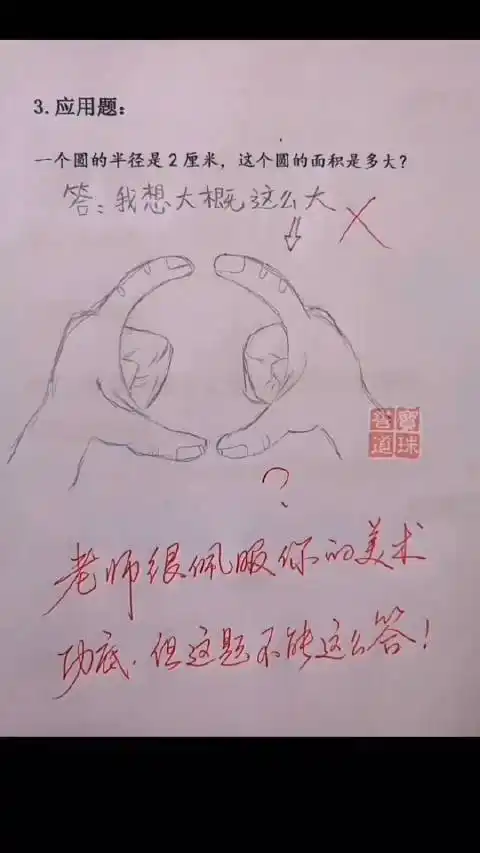 我想大概这么大#超能新星汇# #胜哥测评