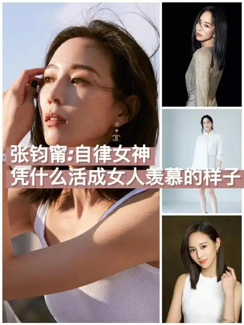 张钧甯你有多自律就有多自由