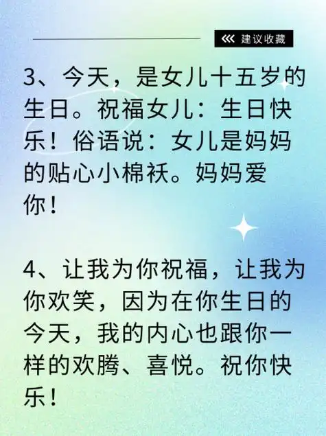 祝福女儿生日快乐的经典语句:  1,娇艳的鲜花,已为你开放;美好的日子