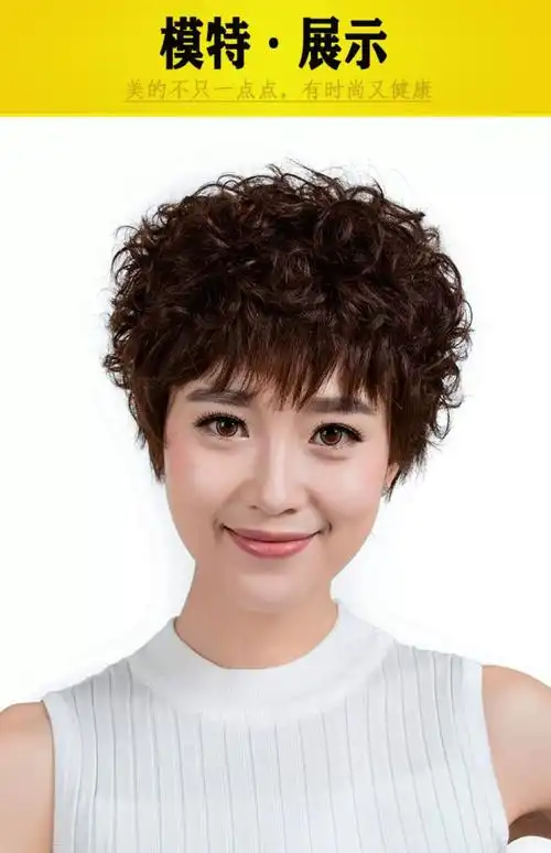 全手织真发套女持久烫发 假发女短发纹理短卷发蓬松中老年妈妈