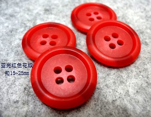 新款进口亚光红色花纹扣热卖正装风衣大衣西服西装纽扣专卖15mm25