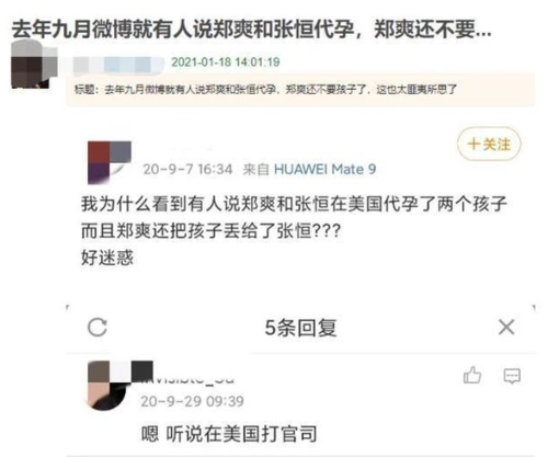 郑爽回应代孕风波