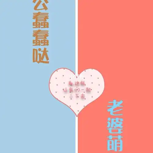 喜欢的微信聊天背景图,跟老公聊天换着用 和我老公算是网恋奔现的