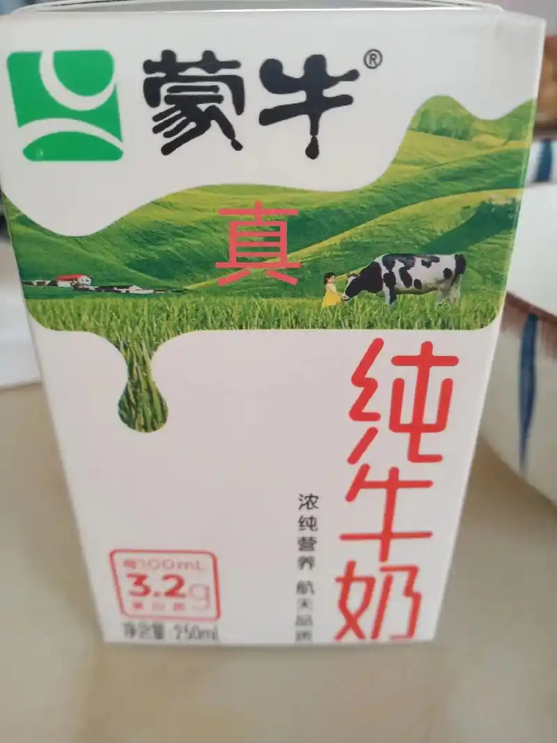 蒙牛纯牛奶.一定要认真分辨呀!买到了假牛奶 - 抖音