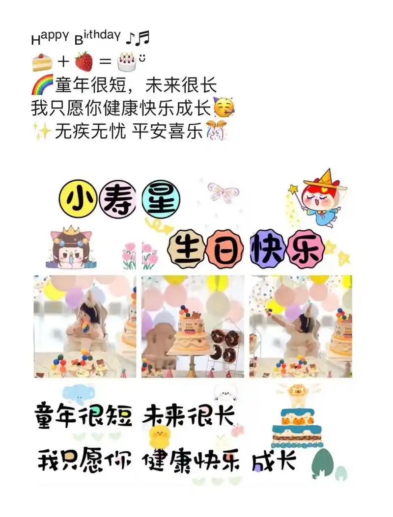 宝宝周岁生日文案90朋友圈九宫格素材.#宝宝周岁生日快乐 # - 抖音
