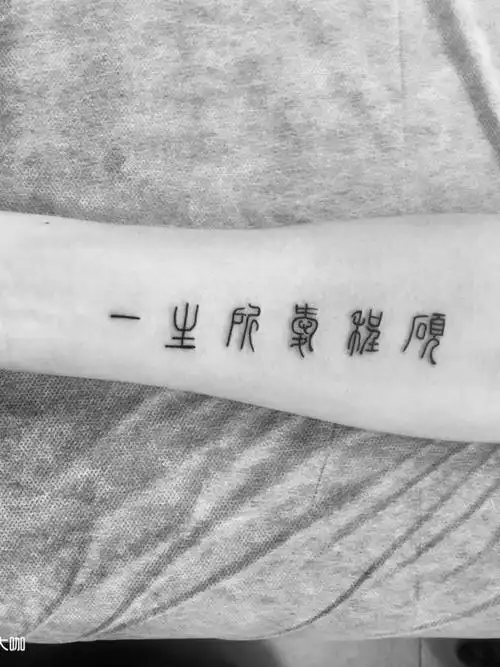 一生所爱_纹身图案手稿图片_horishi黑狗的纹身作品集